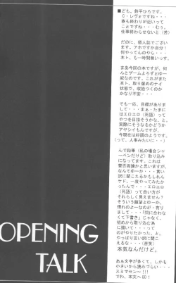 Page 3 of LOVE IS A LOSER'S GAME