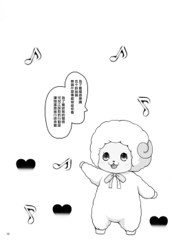 Page 14 of Shumi no hon