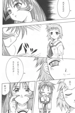 Page 11 of Kono Aozora no Shita de