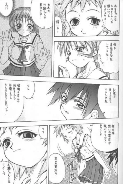 Page 14 of Kono Aozora no Shita de