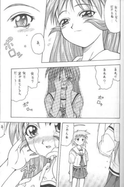 Page 26 of Kono Aozora no Shita de