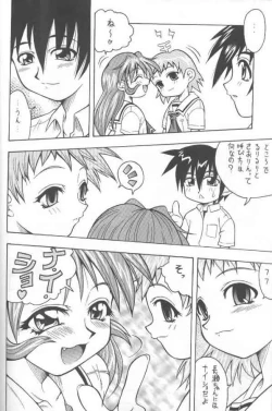 Page 29 of Kono Aozora no Shita de