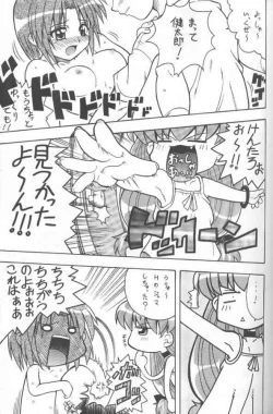 Page 36 of Kono Aozora no Shita de