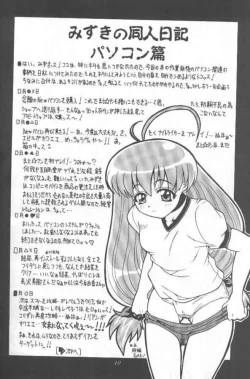 Page 39 of Kono Aozora no Shita de