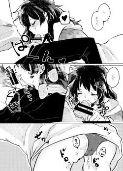 Page 18 of Itadakimasu.