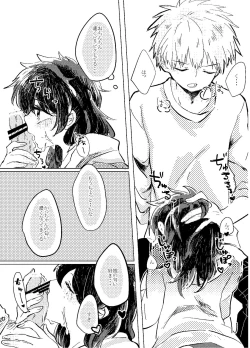 Page 19 of Itadakimasu.