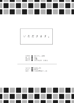 Page 39 of Itadakimasu.