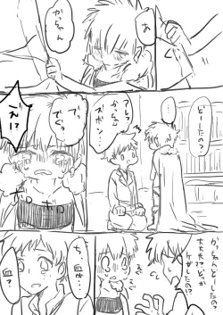 Page 2 of 出番7!無配