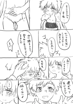 Page 5 of 出番7!無配