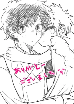 Page 9 of 出番7!無配