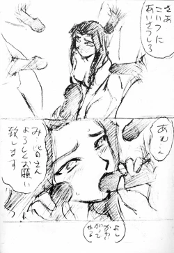 Page 14 of Kyou mo Taihen