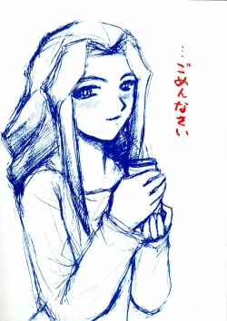 Page 20 of Kyou mo Taihen