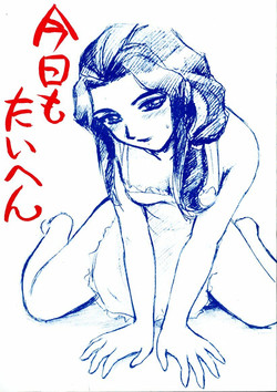 Download Kyou mo Taihen