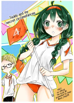 Page 11 of 無配とポスカ