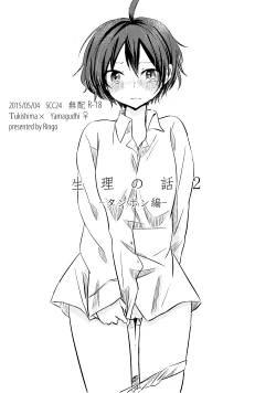 Page 1 of 無配とポスカ