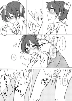 Page 8 of 無配とポスカ