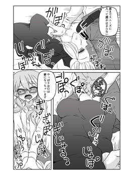 Page 15 of Sister Maki to Kossori Ecchi