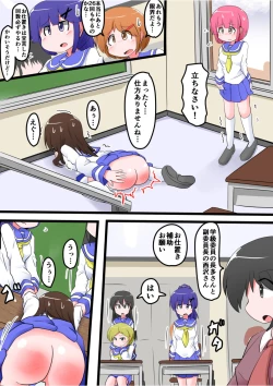 Page 15 of Oshiritataki sareru Onnanoko VOL.7