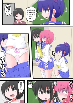 Page 28 of Oshiritataki sareru Onnanoko VOL.7