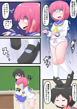 Page 29 of Oshiritataki sareru Onnanoko VOL.7