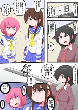 Page 2 of Oshiritataki sareru Onnanoko VOL.7