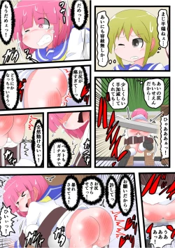 Page 42 of Oshiritataki sareru Onnanoko VOL.7