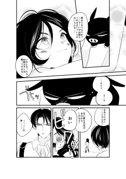 Page 19 of Eren-chan wa Heichou no Mono!