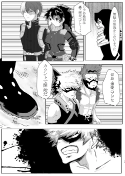 Page 11 of Toshinosa KatsuDeku ♀ Shinkan Shiri Hataki
