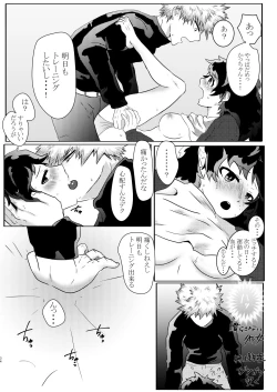 Page 21 of Toshinosa KatsuDeku ♀ Shinkan Shiri Hataki