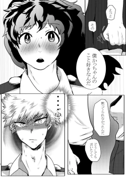 Page 2 of Toshinosa KatsuDeku ♀ Shinkan Shiri Hataki