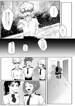 Page 5 of Toshinosa KatsuDeku ♀ Shinkan Shiri Hataki