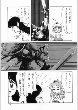 Page 18 of DANCE of PRINCESS 5