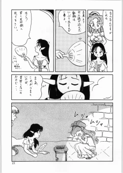 Page 20 of DANCE of PRINCESS 5