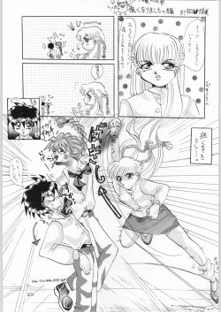 Page 28 of DANCE of PRINCESS 5