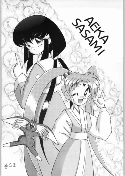 Page 35 of DANCE of PRINCESS 5