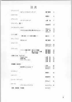 Page 3 of DANCE of PRINCESS 5