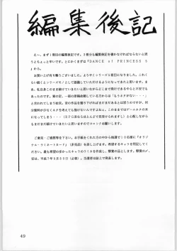 Page 48 of DANCE of PRINCESS 5