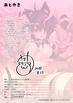 Page 15 of OkasareShokushu Hen-