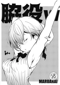 Page 1 of Wakiyaku w