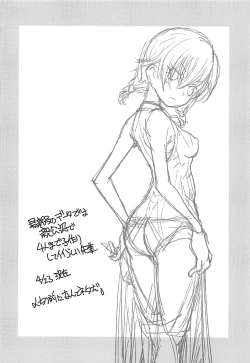 Page 3 of Wakiyaku w