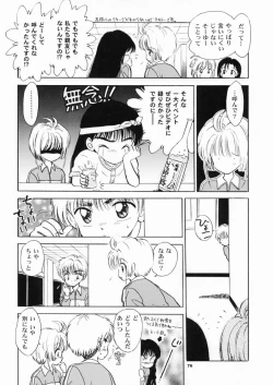 Page 75 of INTRODUCTION