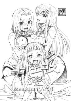 Page 1 of CODE EROSS R2