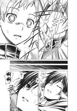 Page 22 of CODE EROSS R2