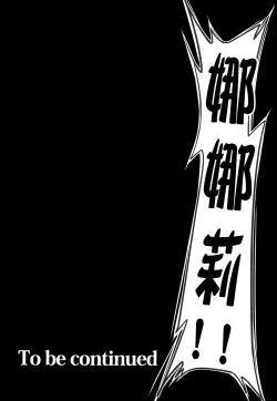 Page 28 of CODE EROSS R2