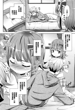 Page 54 of Loli Check!