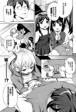 Page 75 of Loli Check!