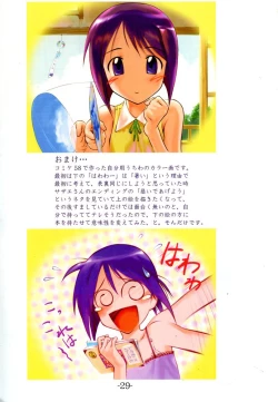 Page 28 of Nabu Rina 1 IRO-HINA version