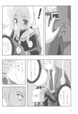 Page 14 of Please Teach Me 5