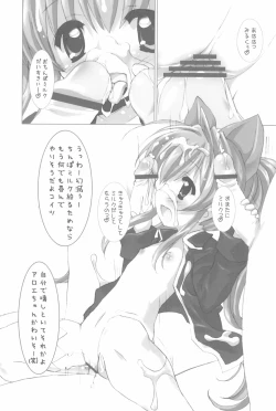 Page 11 of Furaipan no Okuradashi