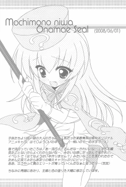 Page 14 of Furaipan no Okuradashi